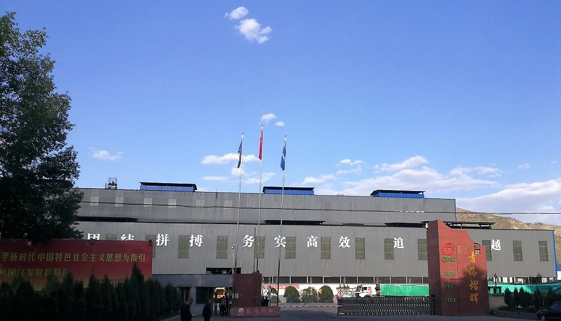 青海易币付钱包冶金有限责任公司